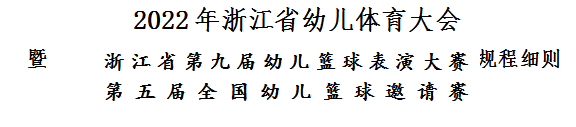 规程细则.png